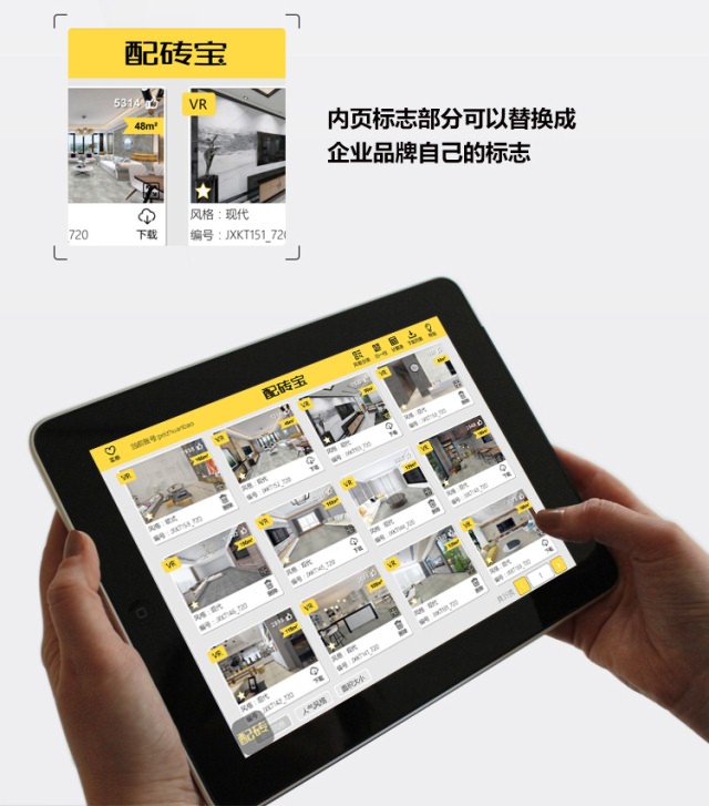 配磚寶7-2.jpg